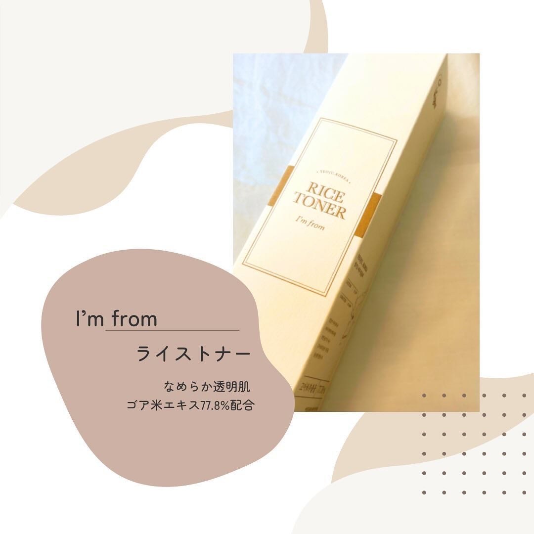 ライストナー/I'm from/化粧水を使ったクチコミ(1枚目)