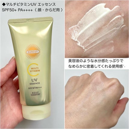 サンカットR マルチビタミンUV ミスト/サンカット®/日焼け止めミスト・スプレーを使ったクチコミ(3枚目)