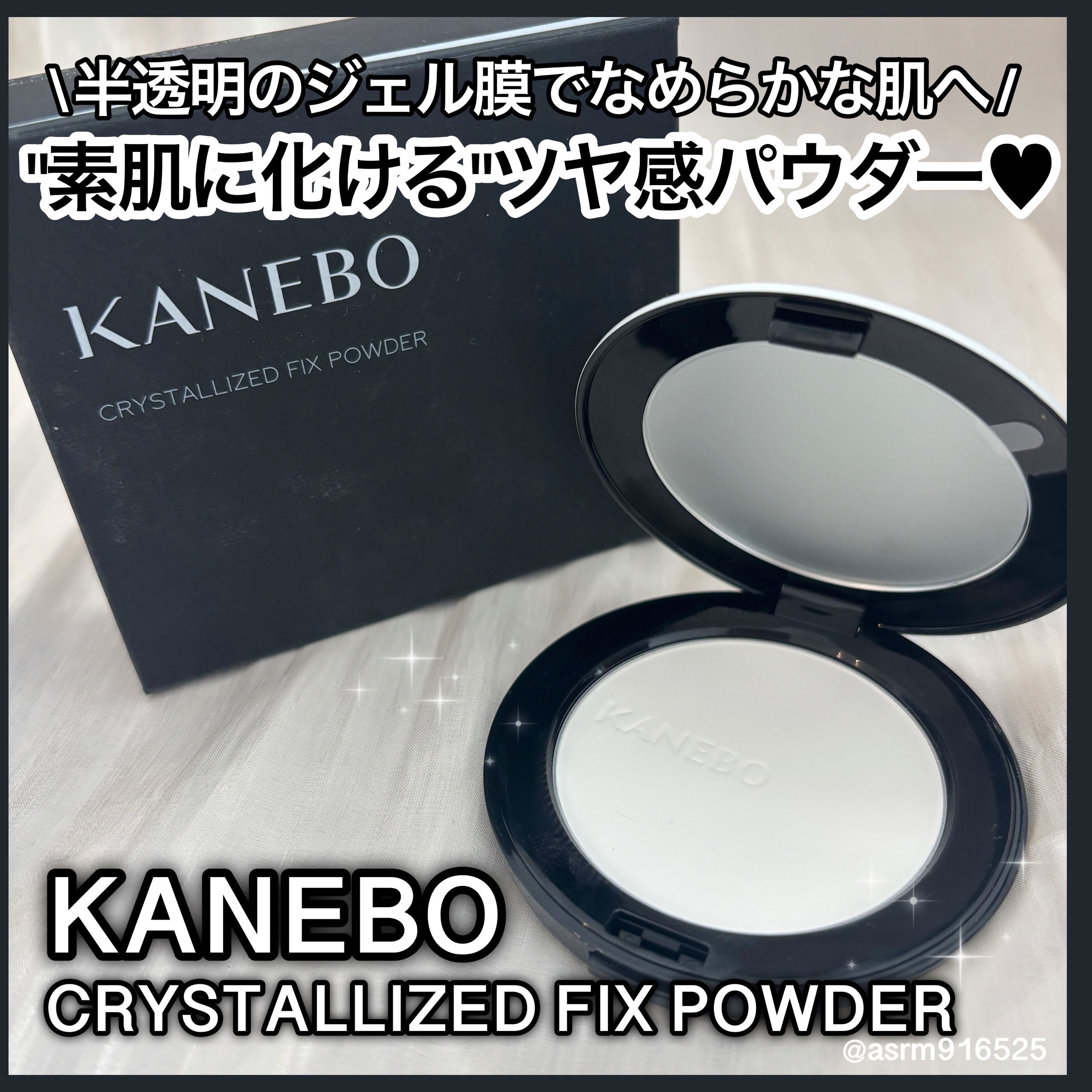 カネボウ　クリスタライズドフィックスパウダー/KANEBO/プレストパウダーを使ったクチコミ（1枚目）