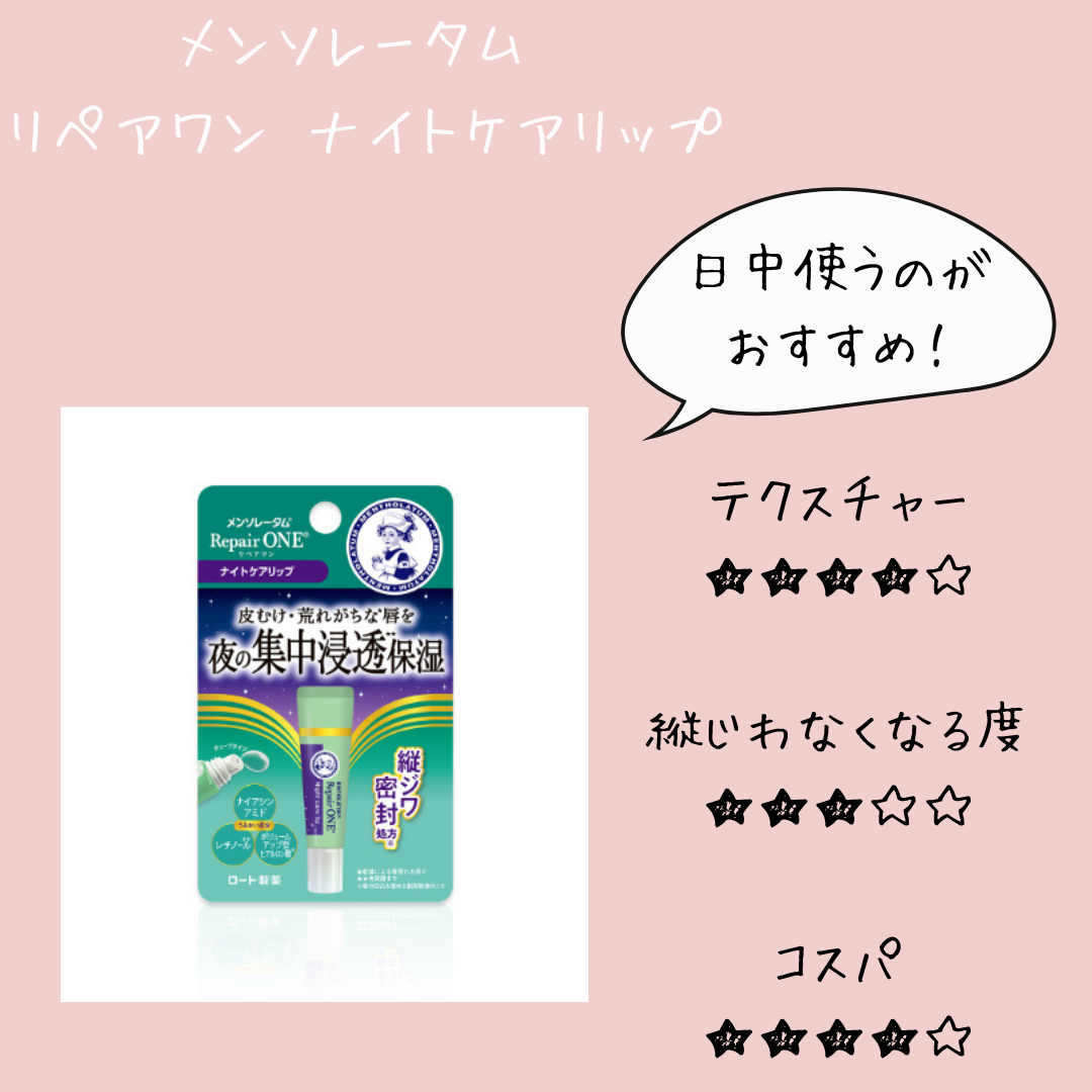 メンソレータム リペアワン 角質ケアリップ/メンソレータム/リップクリームを使ったクチコミ(4枚目)