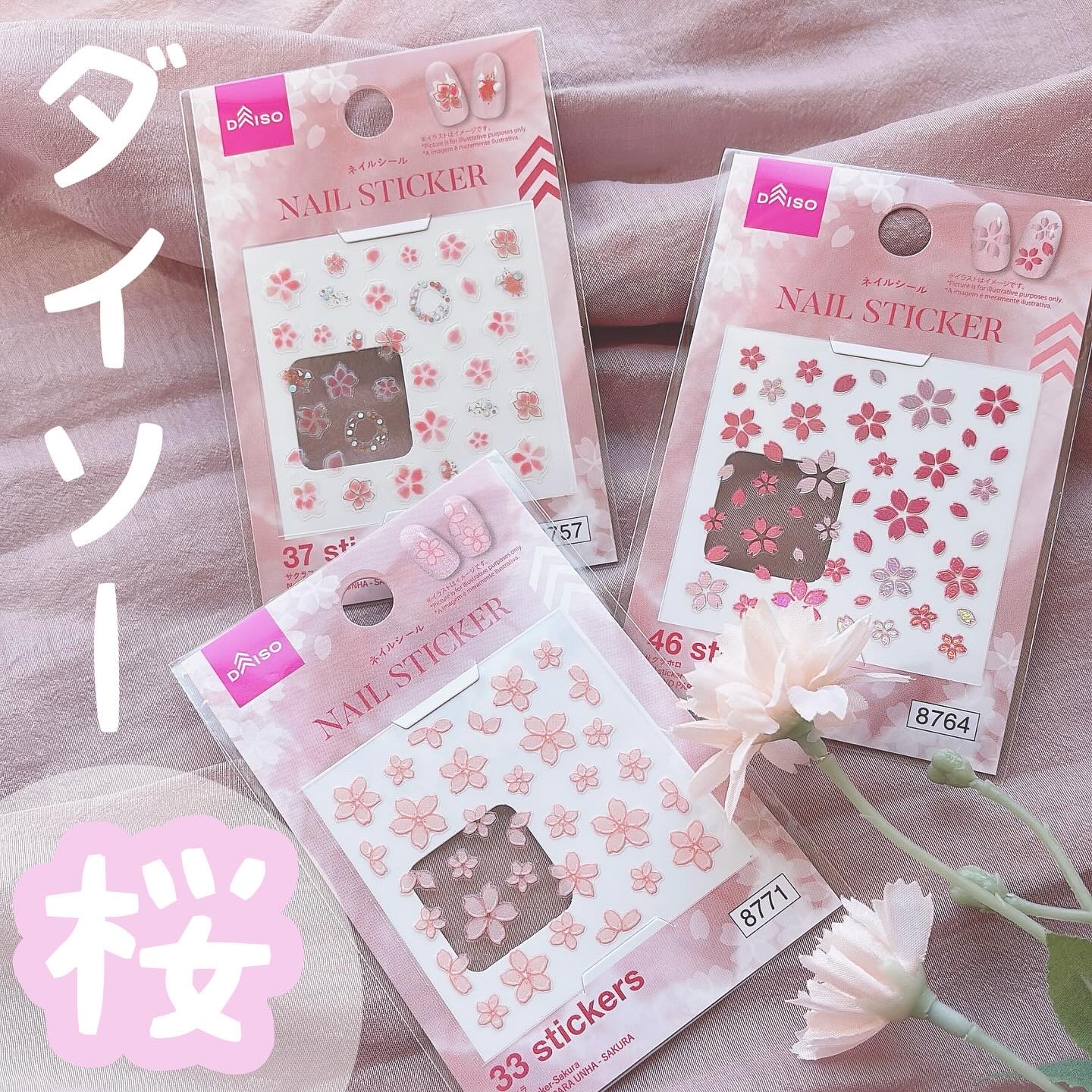 ネイルシール/DAISO/ネイルシールを使ったクチコミ（1枚目）