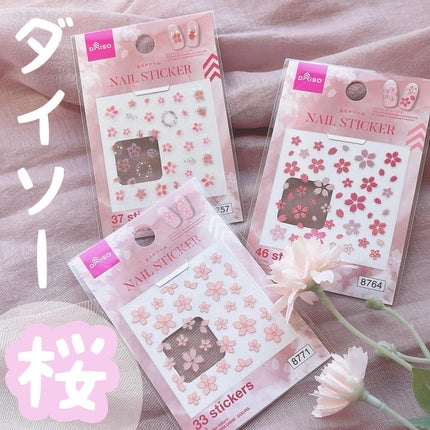 ネイルシール/DAISO/ネイルシールを使ったクチコミ(1枚目)