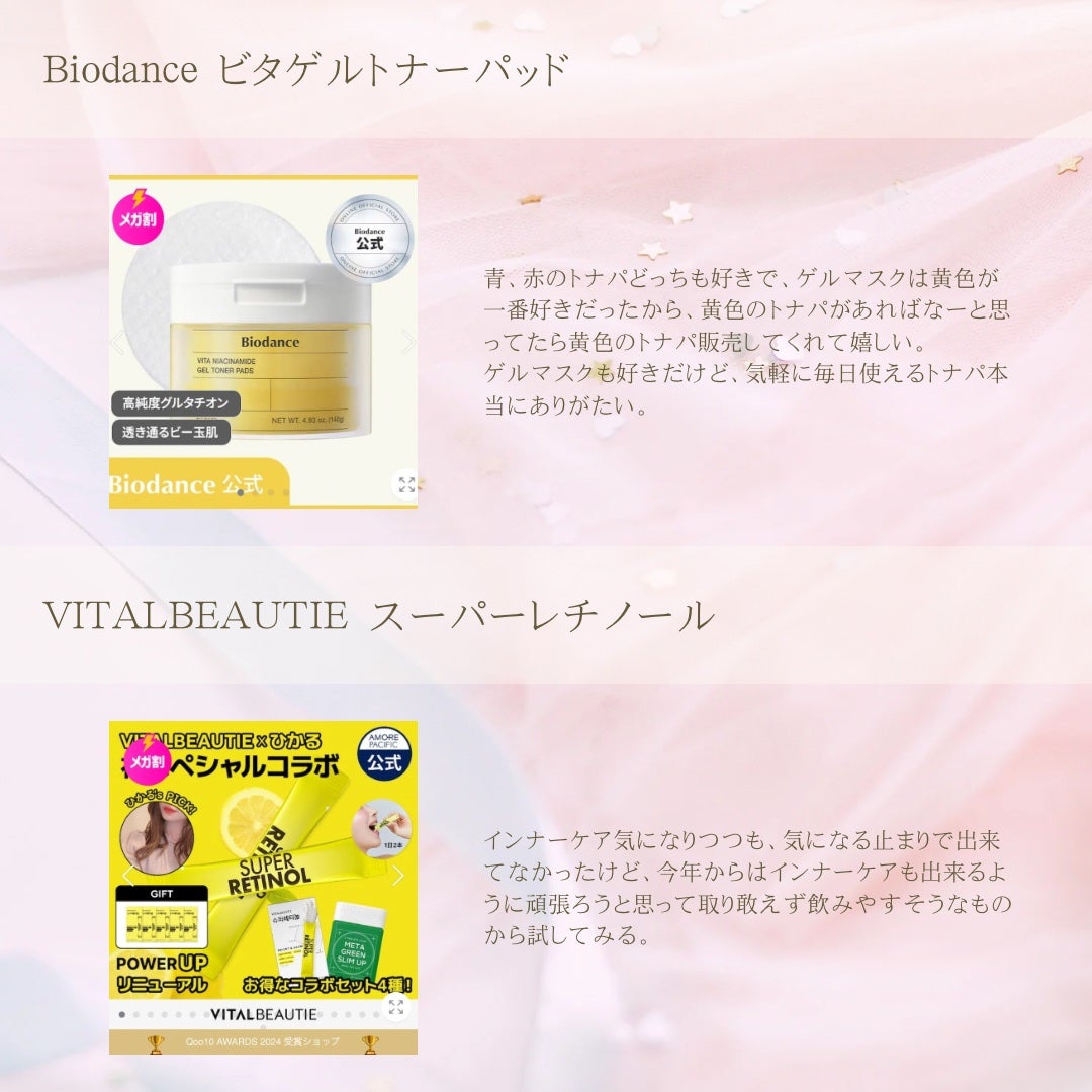 aya on LIPS 「2/28~3/12メガ割購入品一部紹介𓂃◌𓈒𓋪メガ割前買お..」(6枚目)