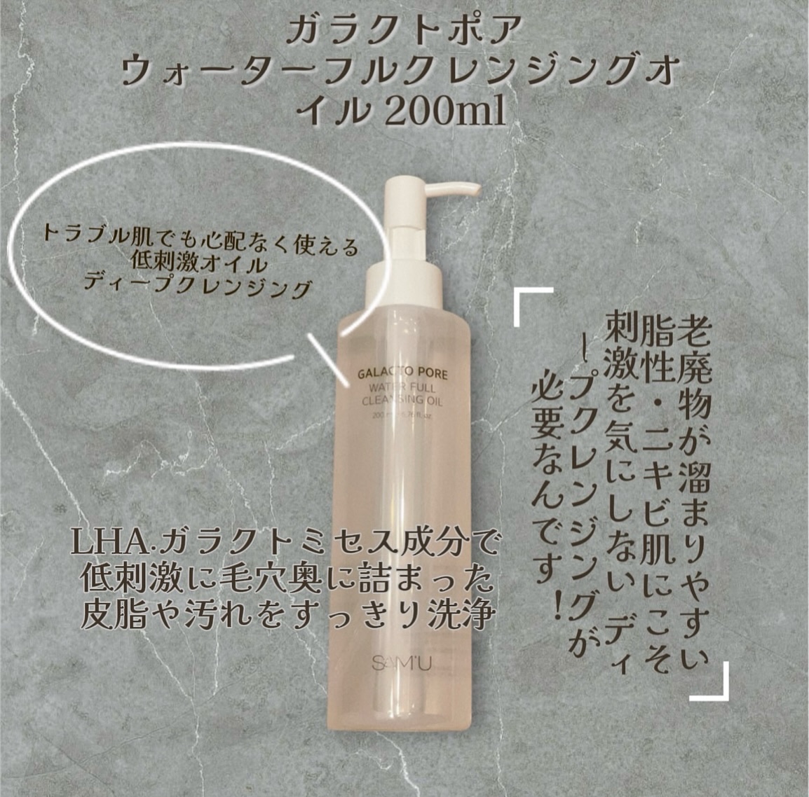 サミュ ガラクトポア セラム/SAM'U/美容液を使ったクチコミ（2枚目）