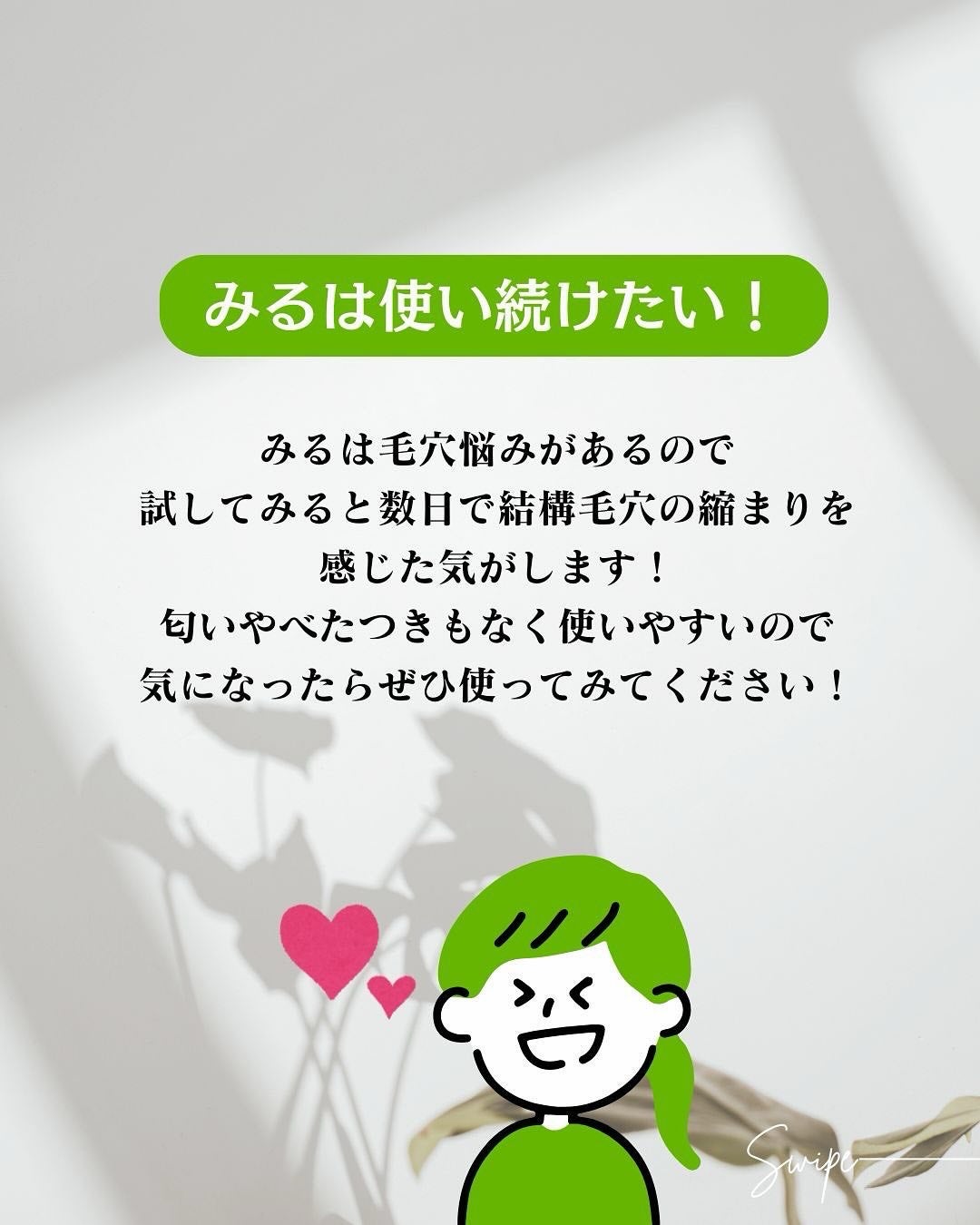 グリーントマトセラム/FULLY/美容液を使ったクチコミ(9枚目)