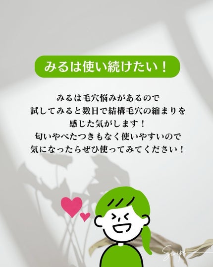 グリーントマトセラム/FULLY/美容液を使ったクチコミ(9枚目)