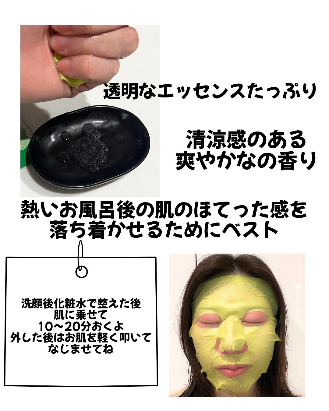 ACディープブレミッシュカーミングマスク/DEWYTREE/シートマスク・パックを使ったクチコミ(4枚目)