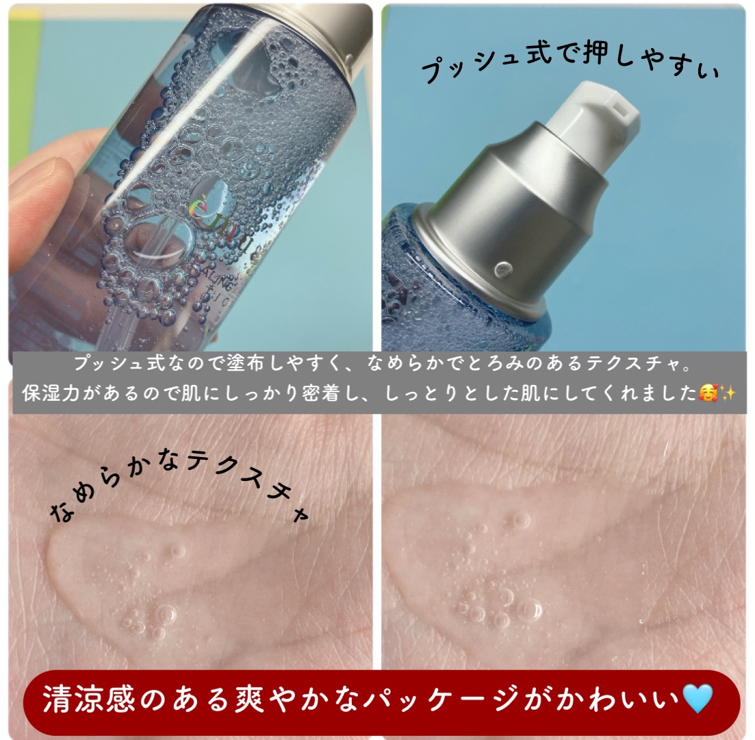 ヒーリングエイドローション/emuart(エミュアール)/化粧水を使ったクチコミ（3枚目）