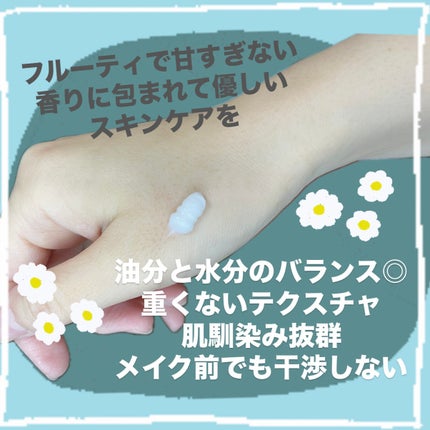 サミュ PHセンシティブクリーム/SAM'U/フェイスクリームを使ったクチコミ(2枚目)