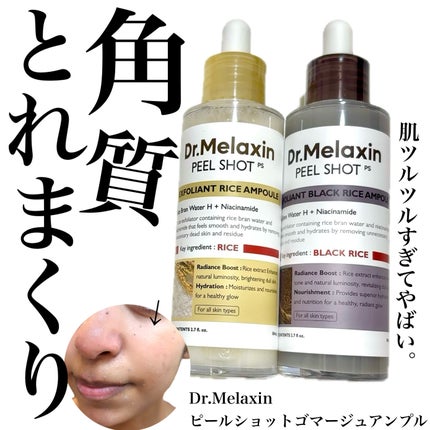 白米ピールショットゴマージュアンプル/Dr.Melaxin/美容液を使ったクチコミ(1枚目)