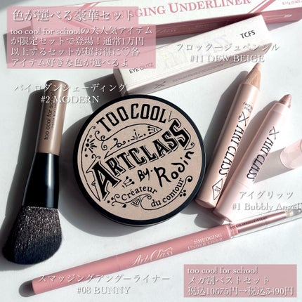 アートクラス スマージングアンダーライナー/too cool for school/ペンシルアイライナーを使ったクチコミ(2枚目)