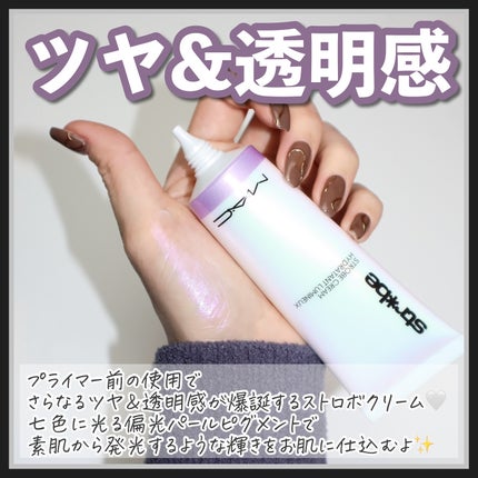 グロー プレイ ライトフル C3 トーン アップ プライマー SPF 50+/M・A・C/化粧下地を使ったクチコミ(3枚目)