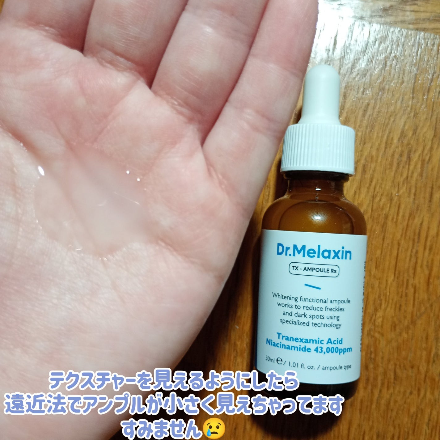 TX-Cream/Dr.Melaxin/フェイスクリームを使ったクチコミ(2枚目)