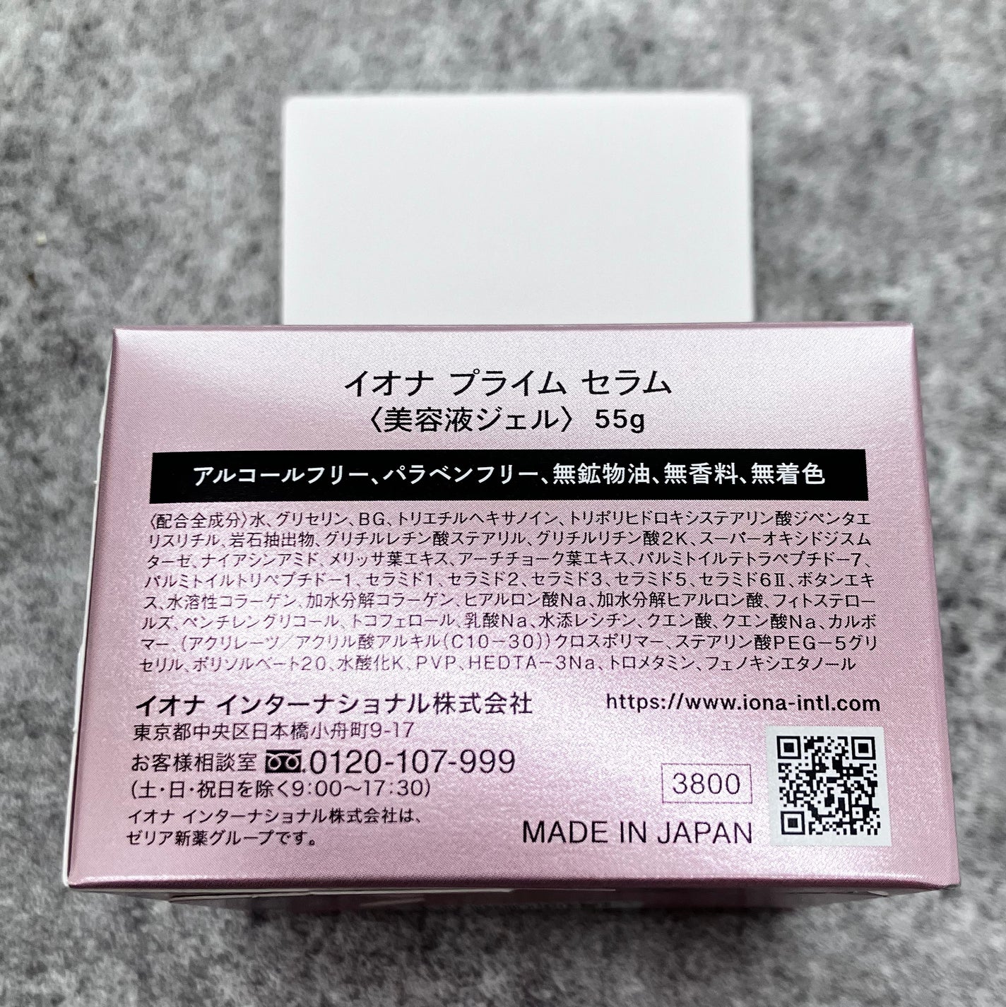 イオナ プライム セラム/IONA/オールインワン化粧品を使ったクチコミ(5枚目)