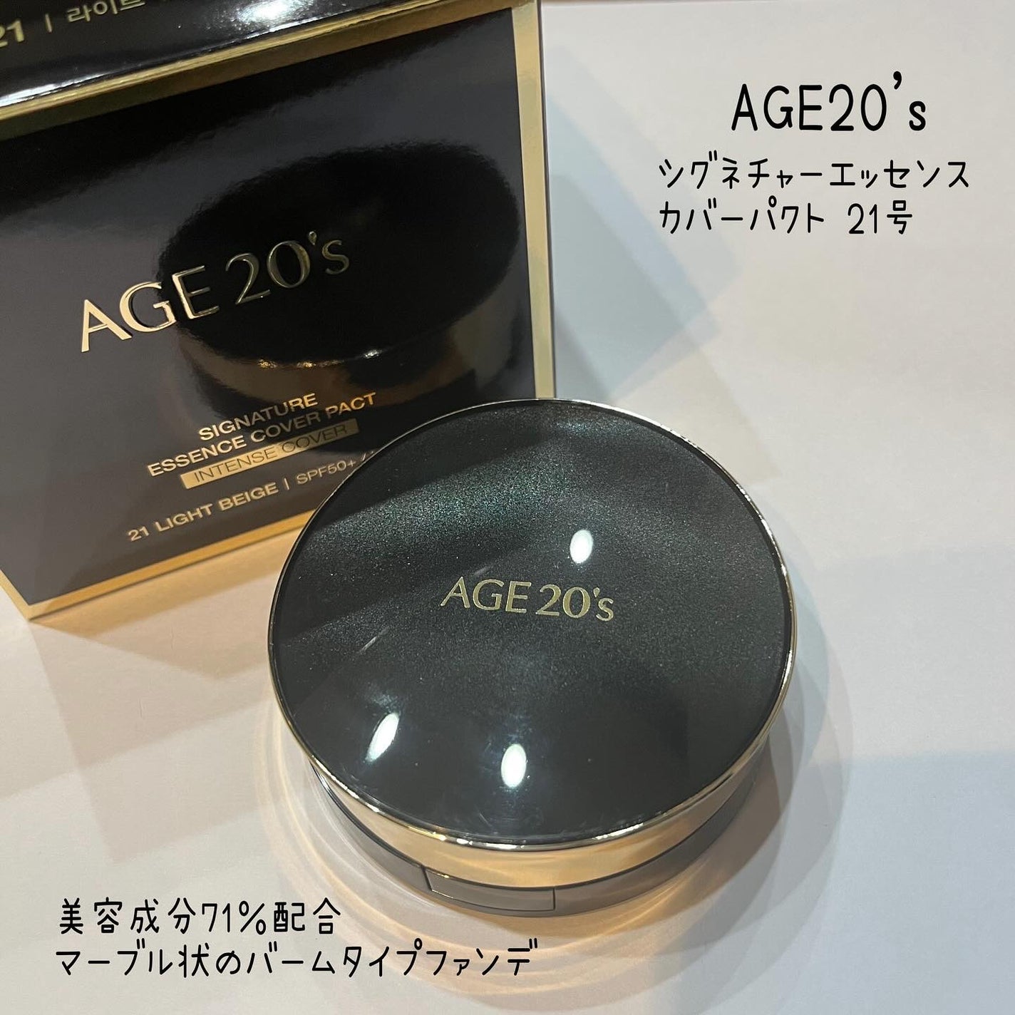 SIGNATURE ESSENCE COVER PACT /AGE20’s/クリーム・エマルジョンファンデーションを使ったクチコミ(2枚目)