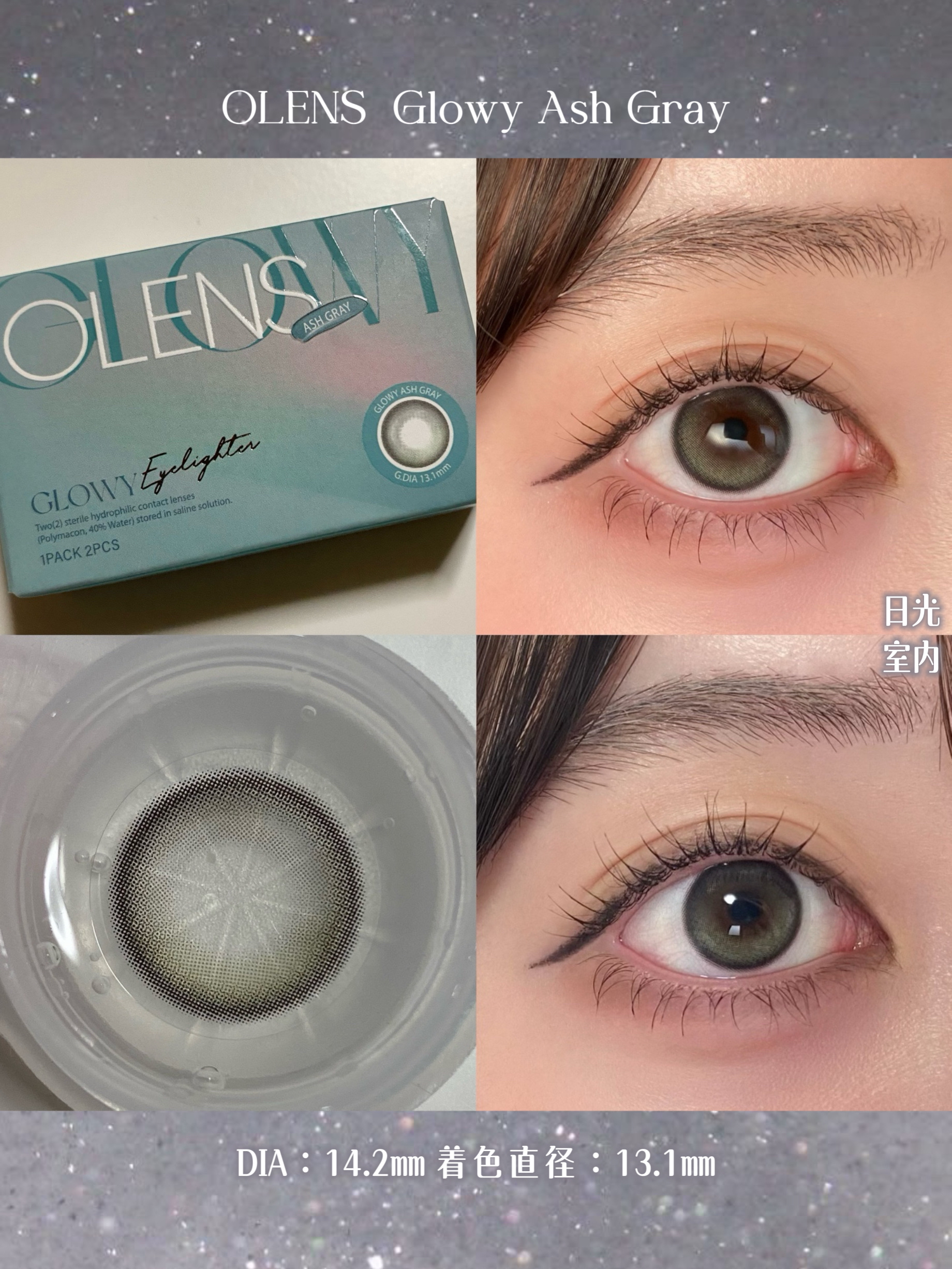 Glowy 1day/OLENS/ワンデー（１DAY）カラコンを使ったクチコミ（3枚目）