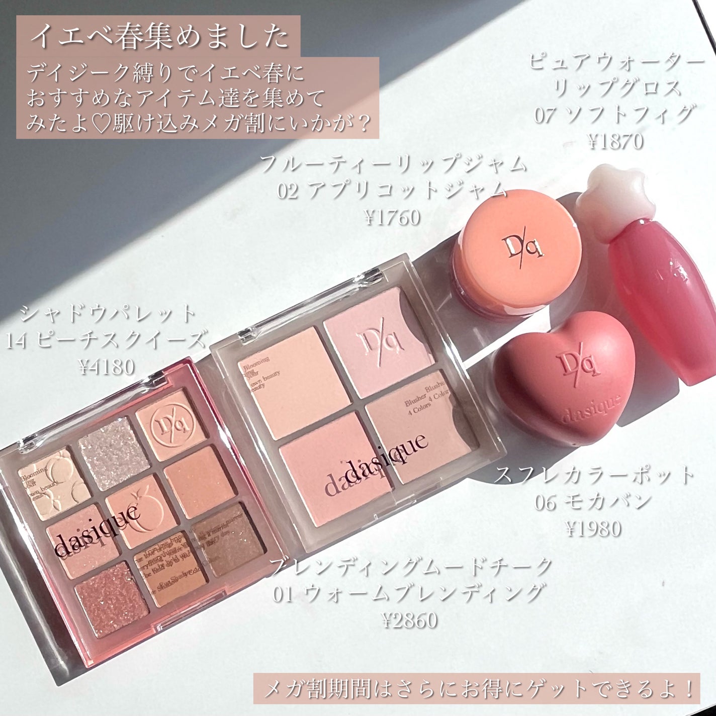 シャドウパレット/dasique/アイシャドウパレットを使ったクチコミ(2枚目)