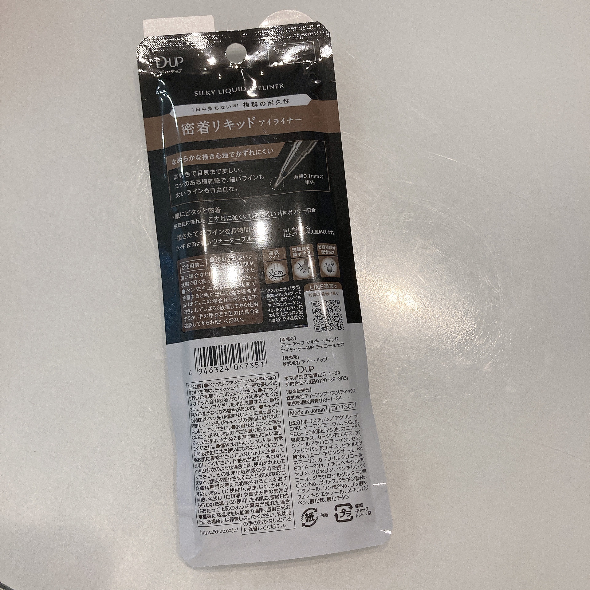 シルキーリキッドアイライナーWP/D-UP/リキッドアイライナーを使ったクチコミ（2枚目）