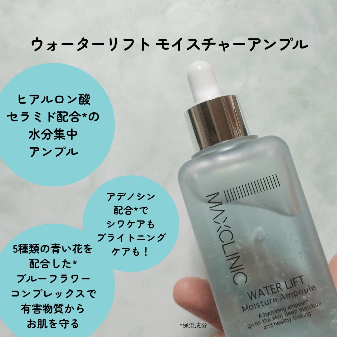 コラーゲンインセンティブアンプル/MAXCLINIC/美容液を使ったクチコミ（2枚目）