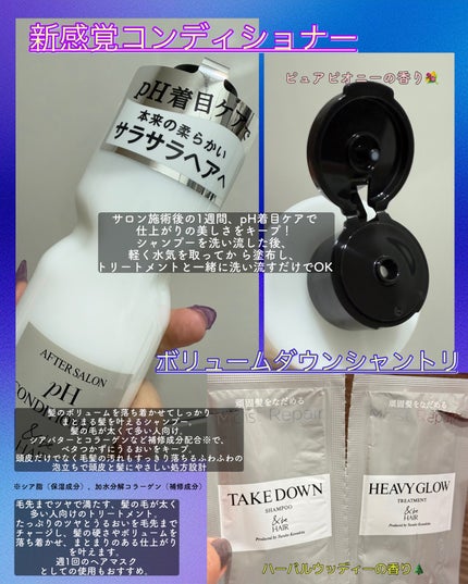 &be テイクダウンシャンプー/&be HAIR/市販シャンプーを使ったクチコミ(4枚目)