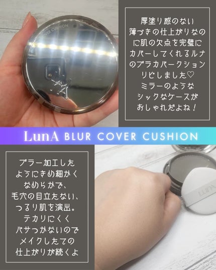 ブラーカバークッション/LUNA/クッションファンデーションを使ったクチコミ(2枚目)