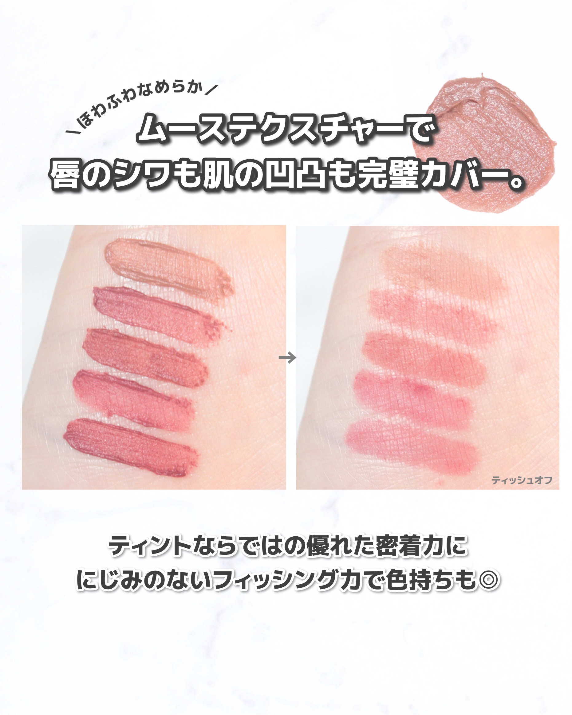 シルキーブラーティント/ArteSinsa/口紅を使ったクチコミ（3枚目）