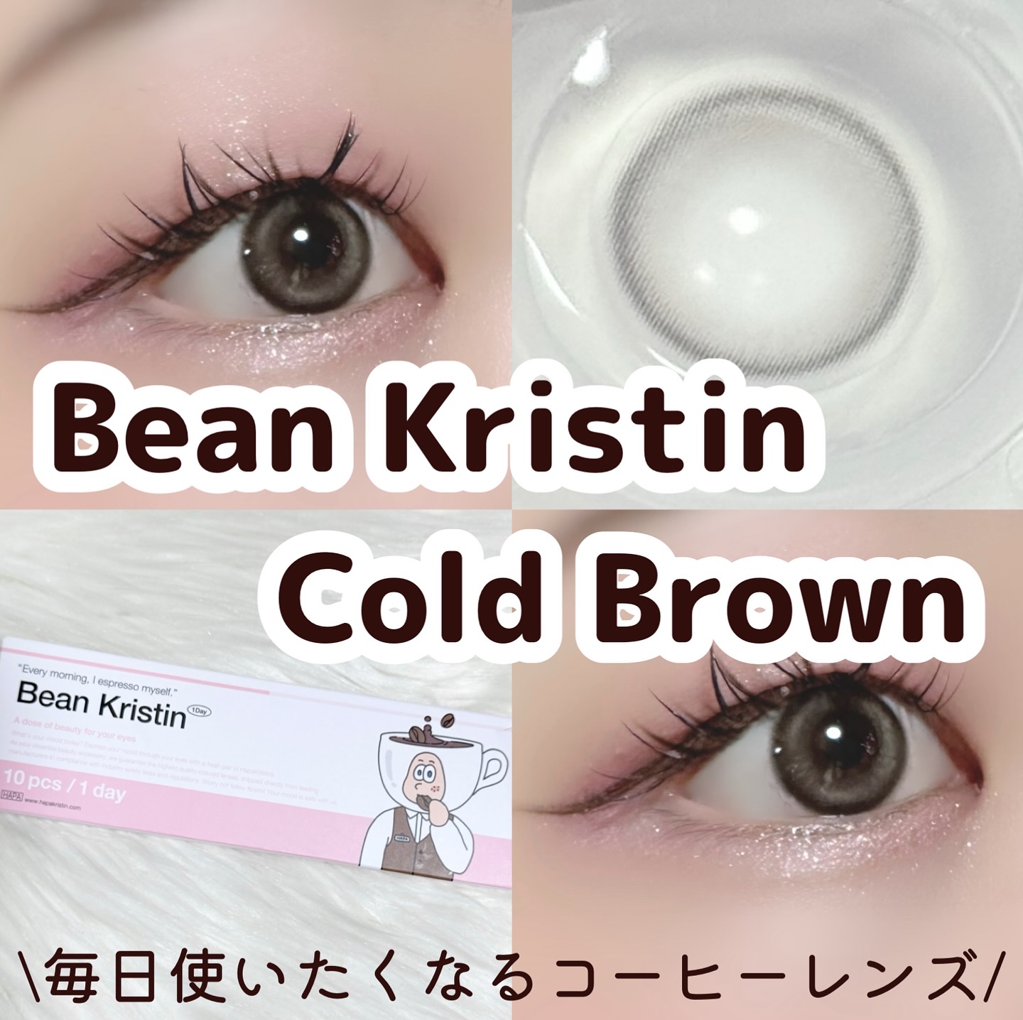 Bean Kristin 1day/Hapa kristin/ワンデー（１DAY）カラコンを使ったクチコミ（1枚目）