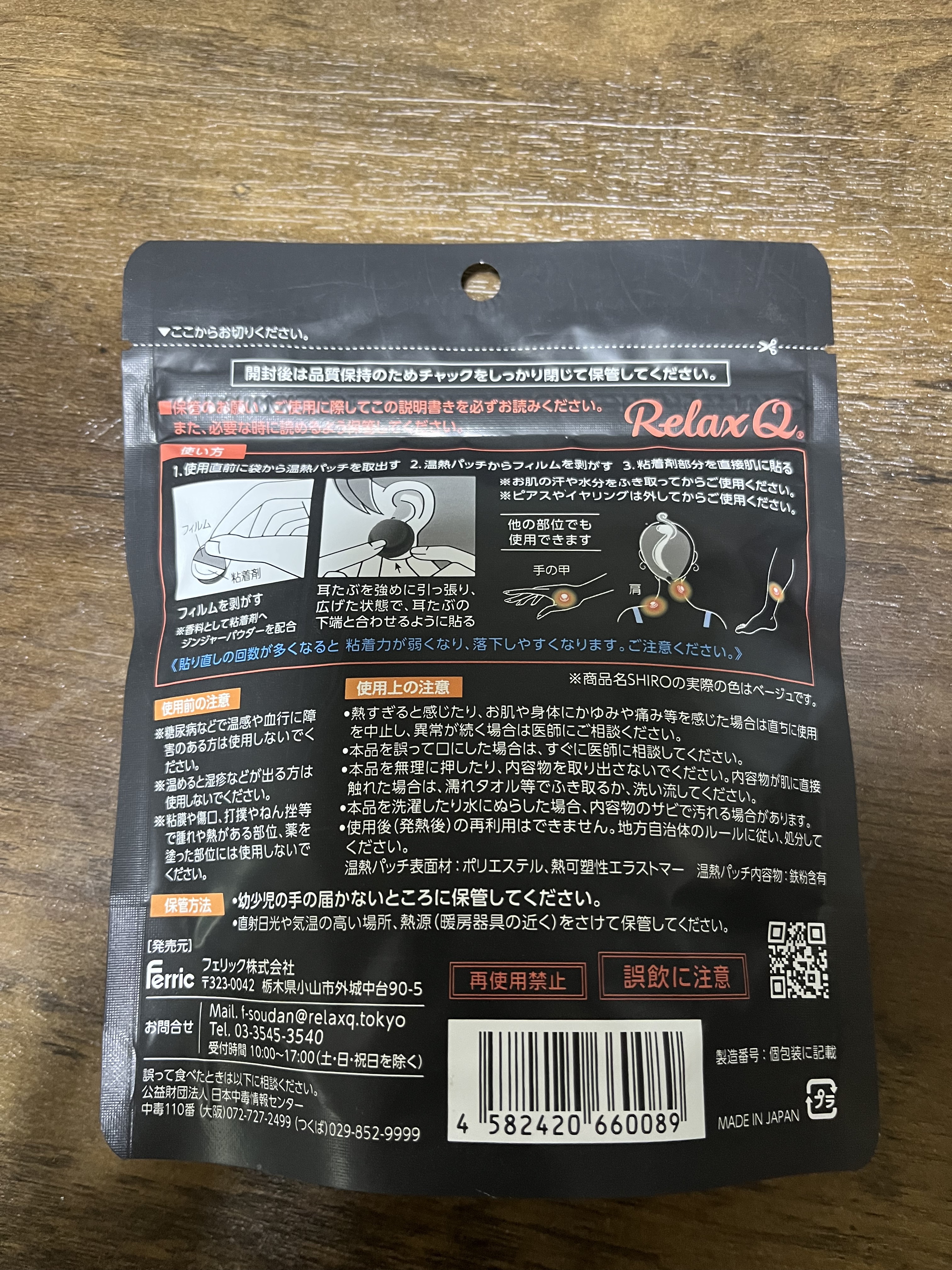 RelaxQ ほっとイヤリング/RelaxQ/ボディグッズを使ったクチコミ（2枚目）