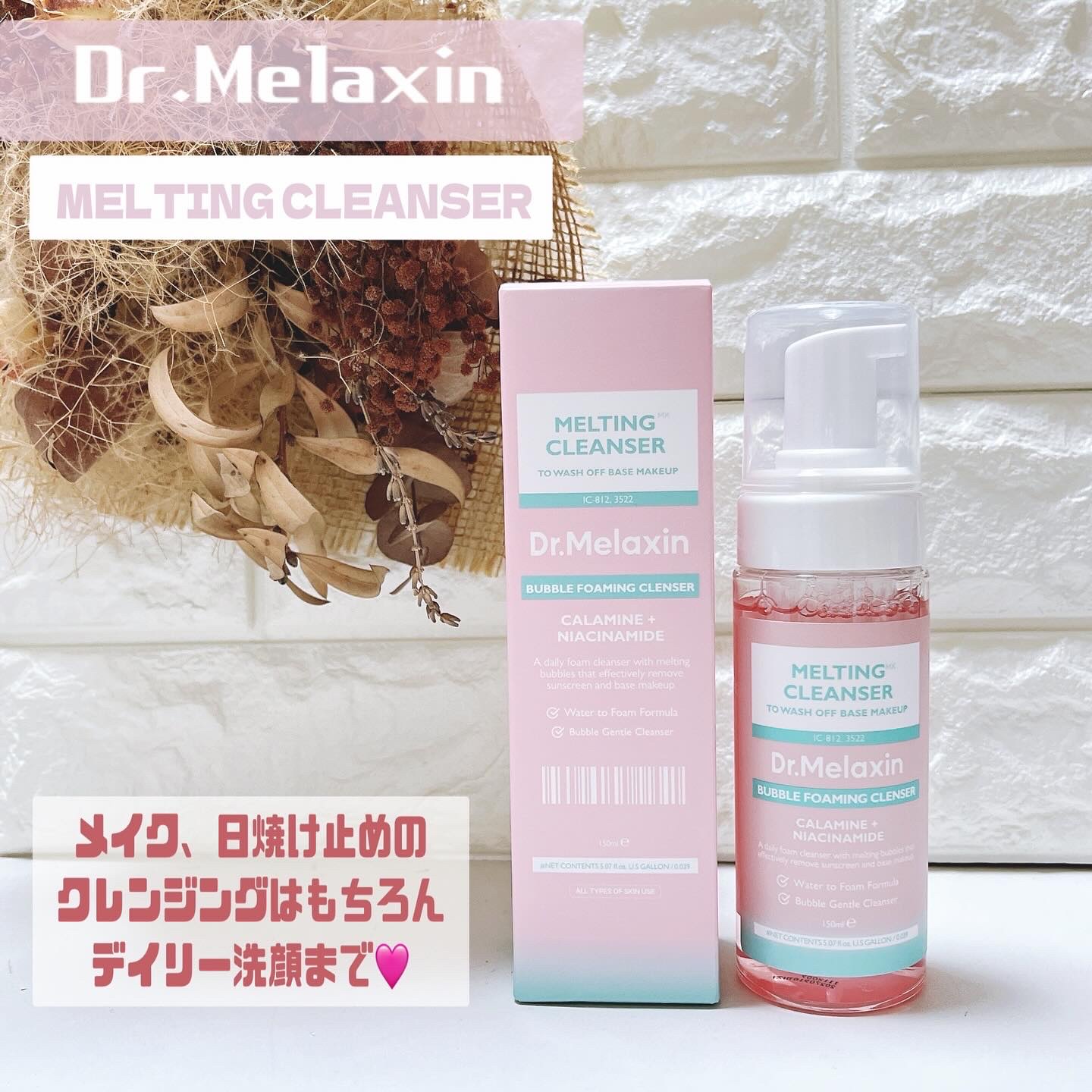 メルティングクレンザー/Dr.Melaxin/クレンジングウォーターを使ったクチコミ（1枚目）
