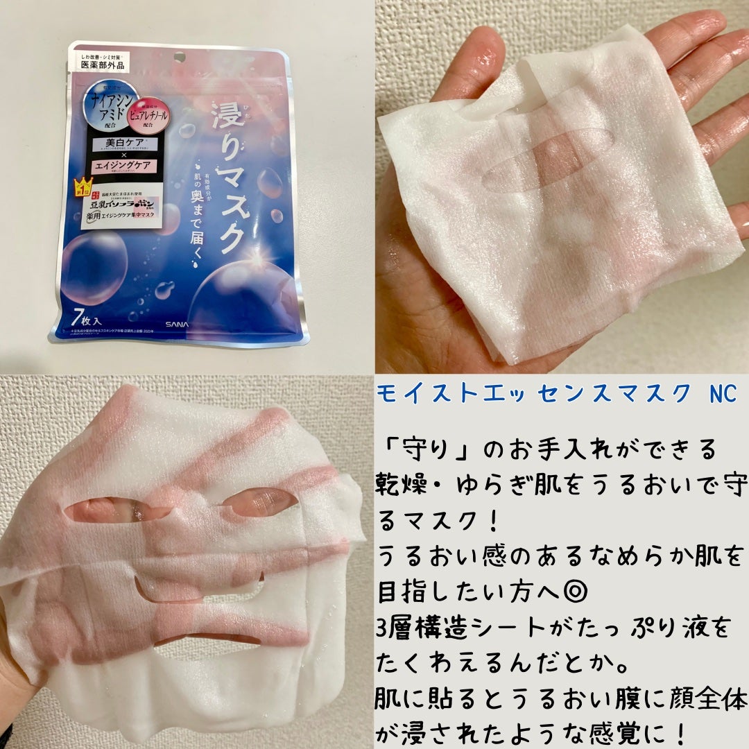 薬用リンクルエッセンスマスク ホワイト/なめらか本舗/シートマスク・パックを使ったクチコミ(3枚目)
