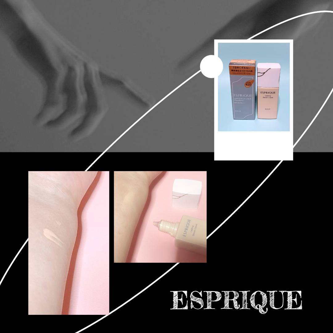 ラスティング セラム リキッド OC-410 オークル/ESPRIQUE/リキッドファンデーションを使ったクチコミ（2枚目）