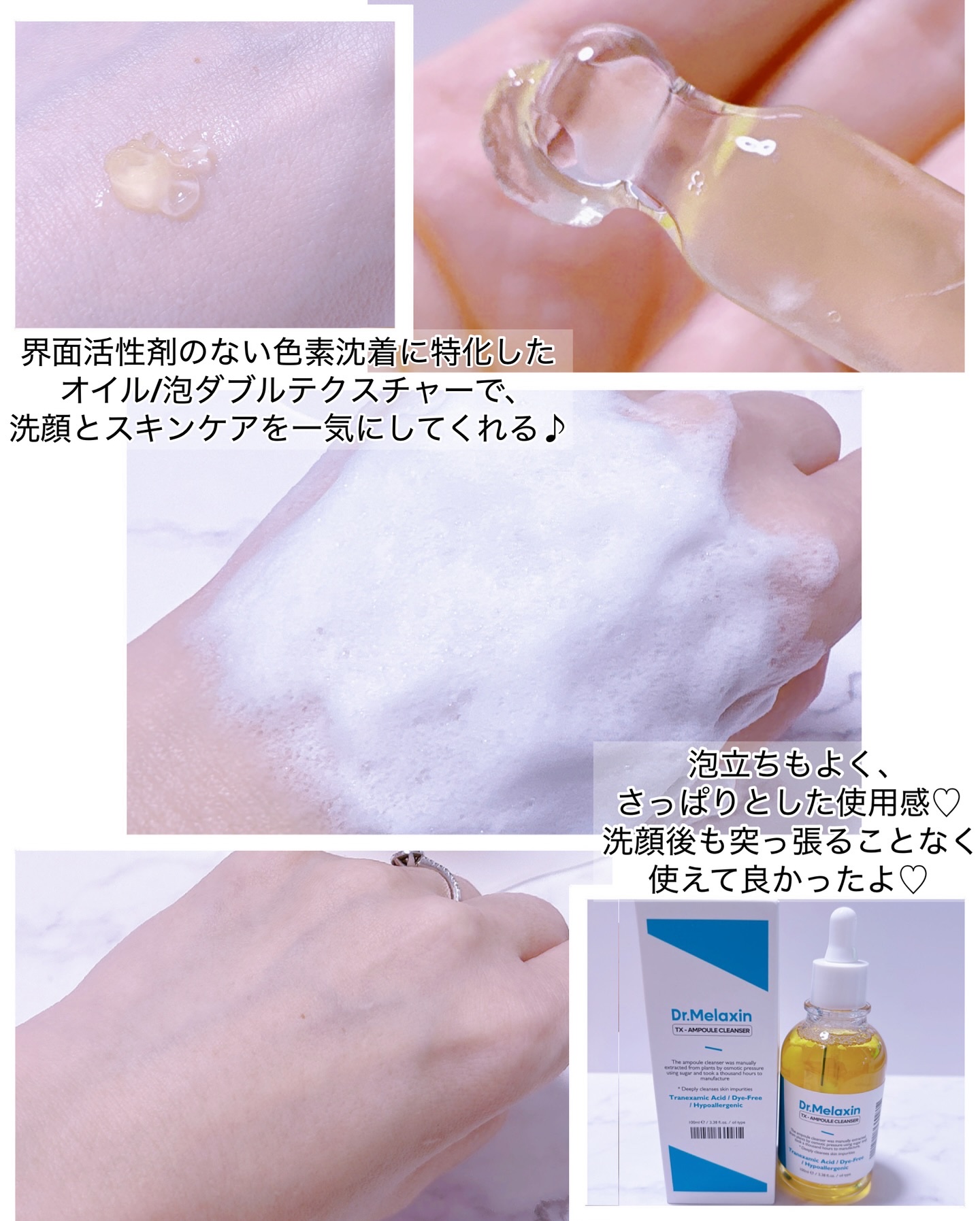 TX-Cream/Dr.Melaxin/フェイスクリームを使ったクチコミ（3枚目）