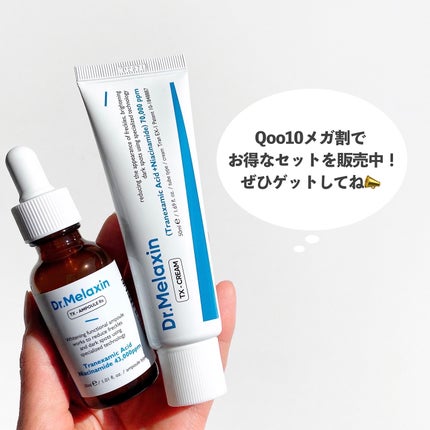 TXアンプルRX+TXクリーム/Dr.Melaxin/スキンケアキットを使ったクチコミ(8枚目)