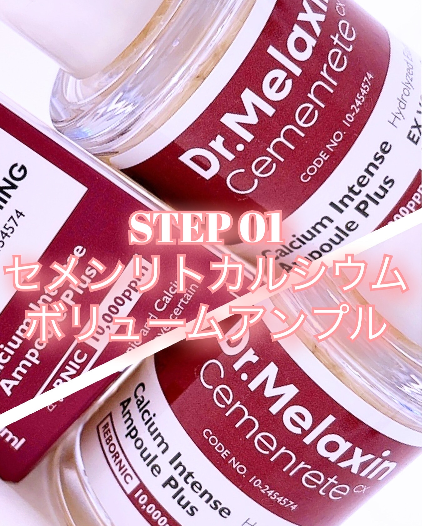 Cemenrete Calcium Intense Cream/Dr.Melaxin/フェイスクリームを使ったクチコミ（2枚目）
