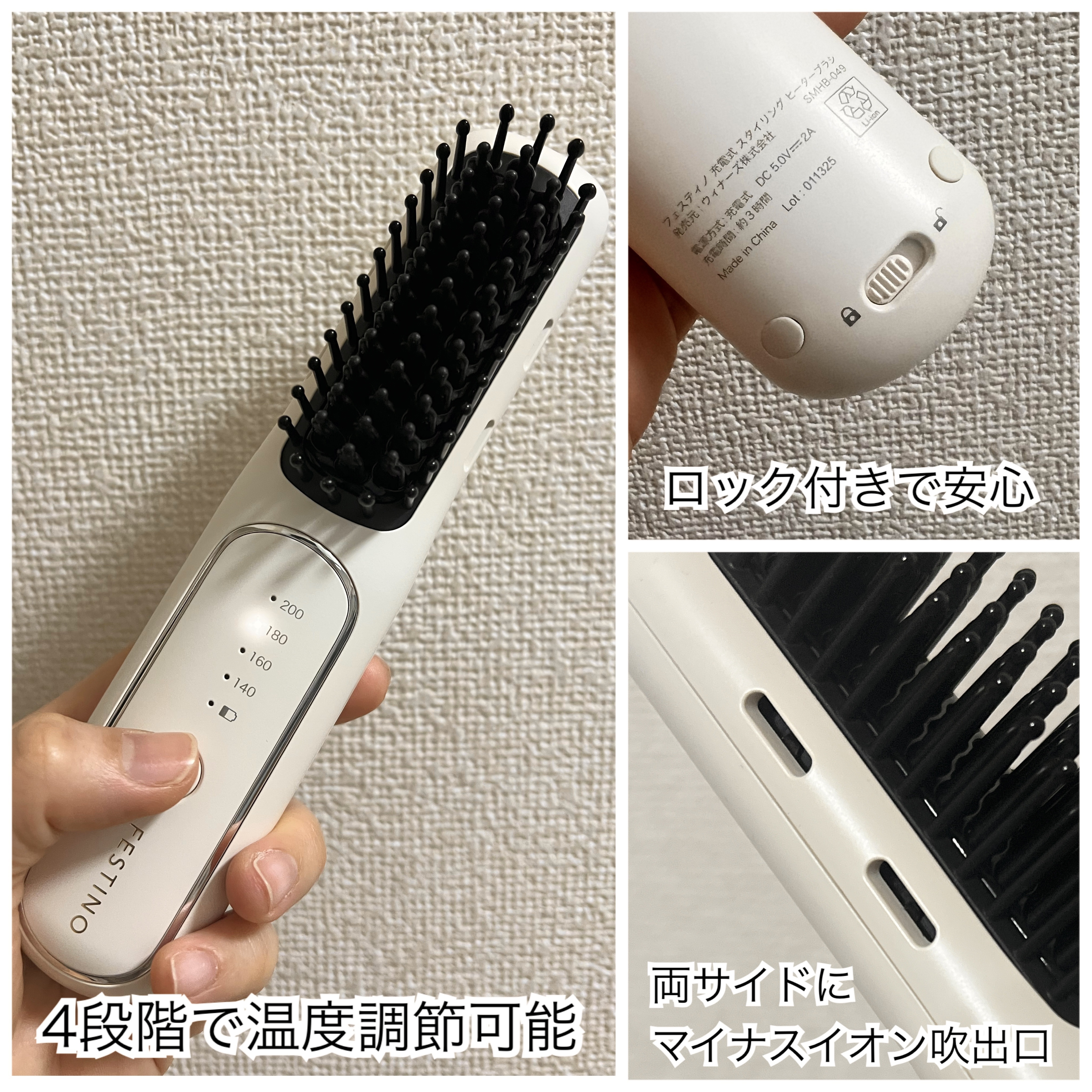 充電式 スタイリング ヒーターブラシ/FESTINO/ヒートブラシを使ったクチコミ（3枚目）
