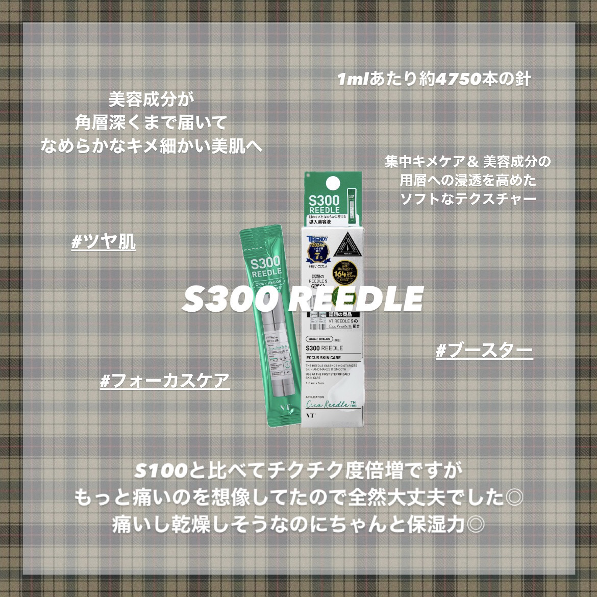 リードルショット100/VT/美容液を使ったクチコミ（3枚目）