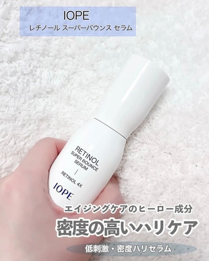 レチノール スーパーバウンス セラム/IOPE/美容液を使ったクチコミ(2枚目)
