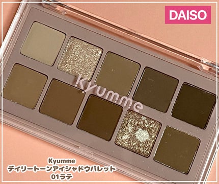 KM デイリートーンアイシャドウパレット/Kyumme/アイシャドウパレットを使ったクチコミ(1枚目)