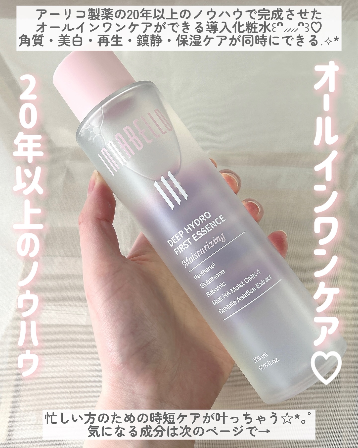 ディープハイドロファーストエッセンス/イナベロ/ブースター・導入液を使ったクチコミ（2枚目）