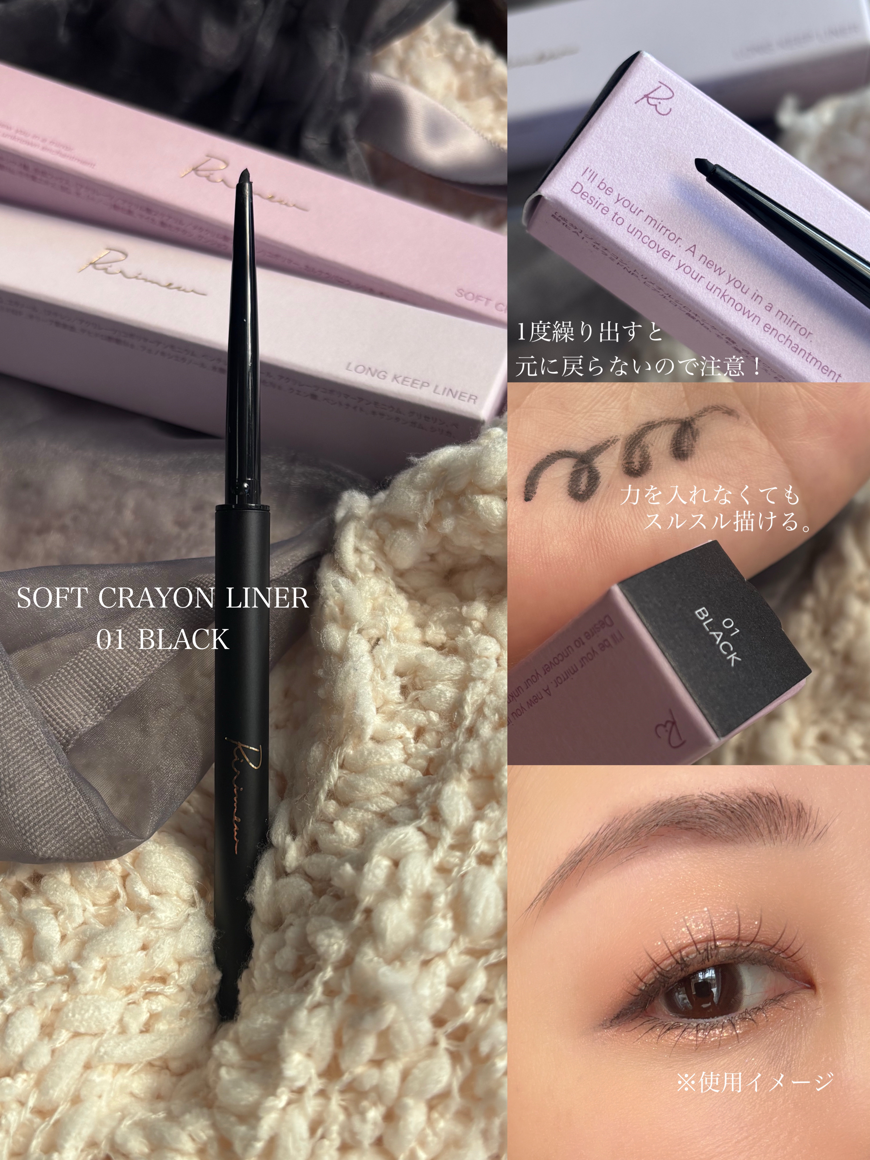 リリミュウ ロングキープライナー/Ririmew/リキッドアイライナーを使ったクチコミ（2枚目）