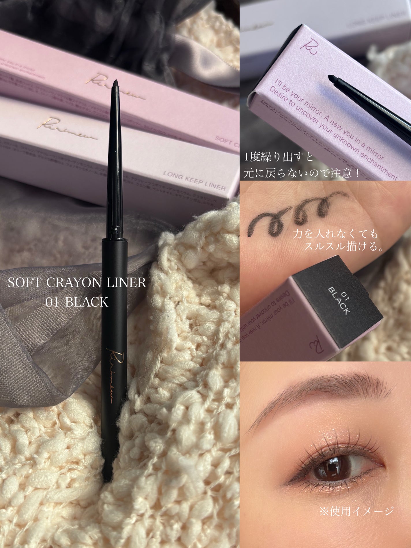 リリミュウ ロングキープライナー/Ririmew/リキッドアイライナーを使ったクチコミ(2枚目)