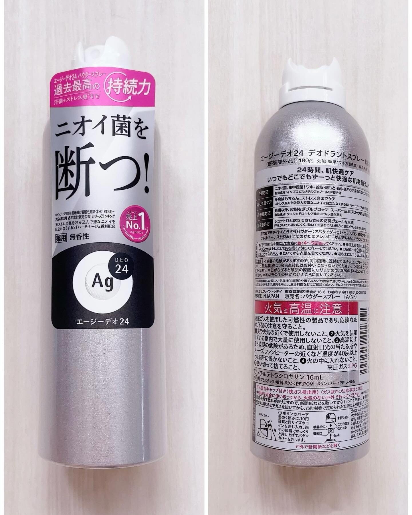 デオドラントスプレー（無香性）/エージーデオ24/デオドラント・制汗剤を使ったクチコミ（3枚目）