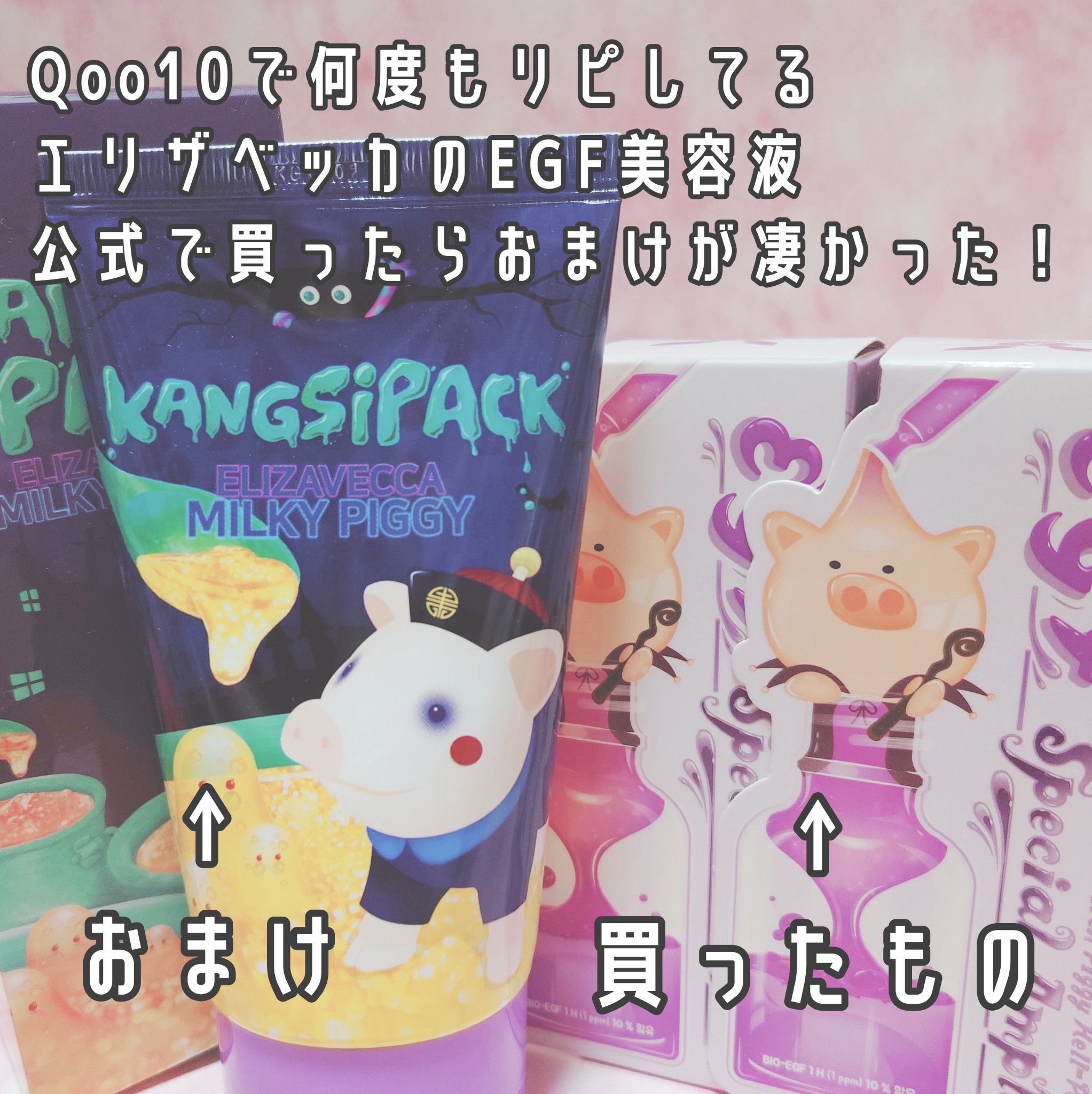 EGFスペシャルアンプル/Elizavecca/美容液を使ったクチコミ（2枚目）