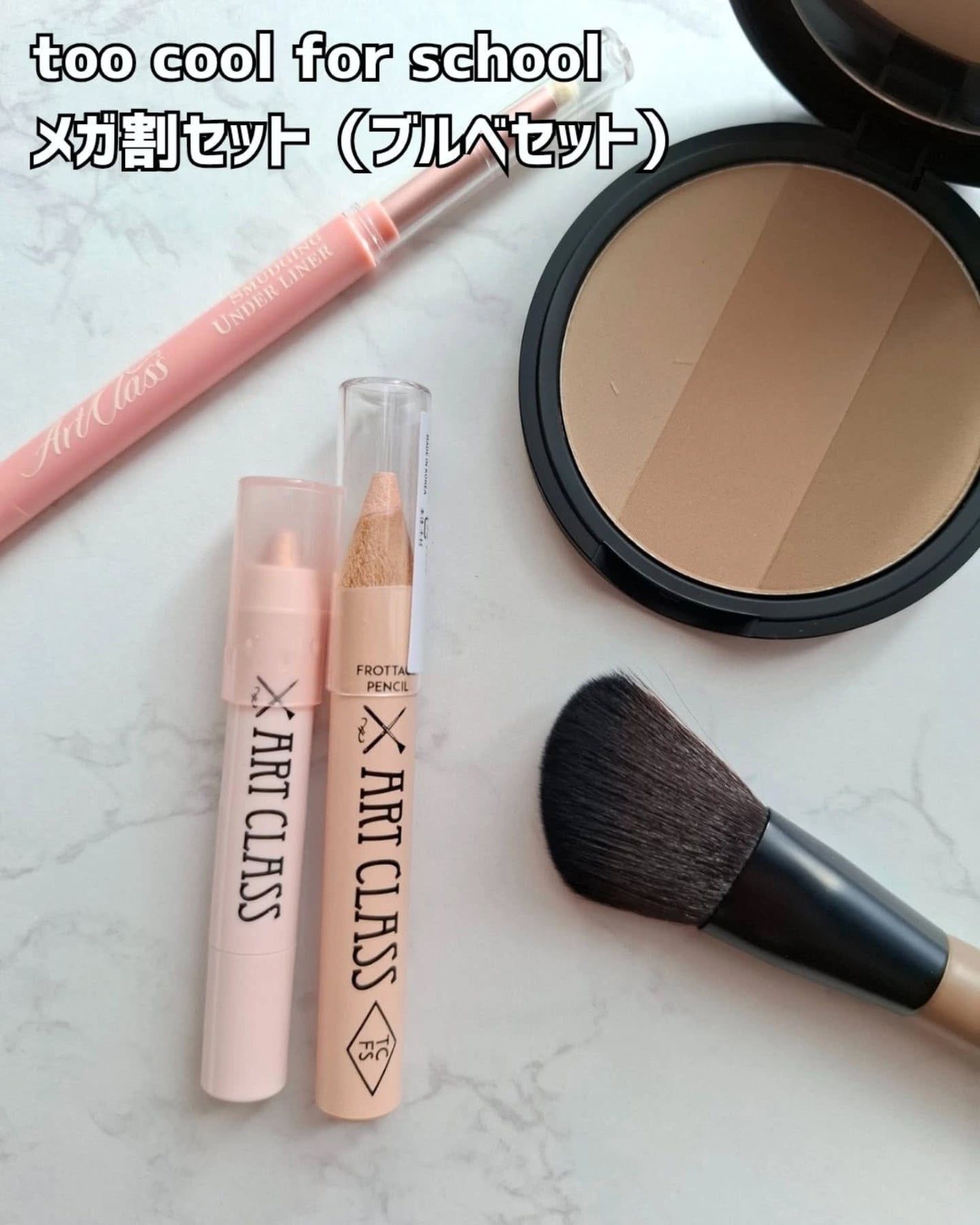 アートクラスバイロダン シェーディング/too cool for school/シェーディングを使ったクチコミ(2枚目)