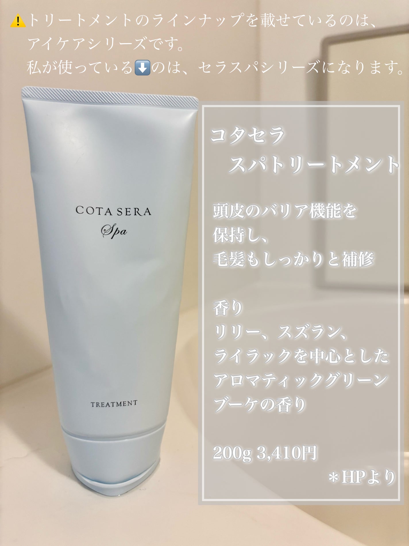 アイケアシャンプー9/コタ/サロンシャンプーを使ったクチコミ(6枚目)