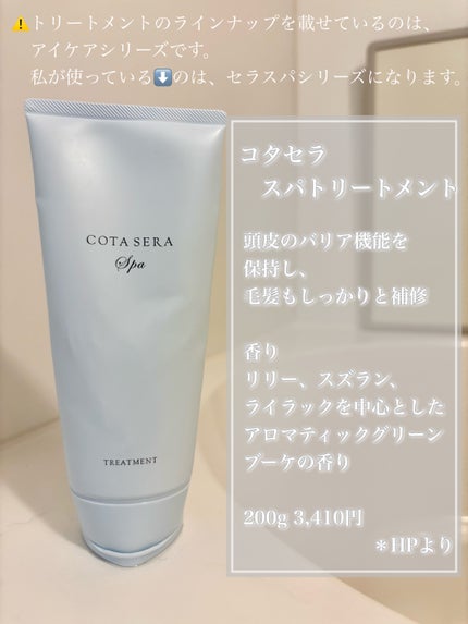 アイケアシャンプー9/コタ/サロンシャンプーを使ったクチコミ(6枚目)