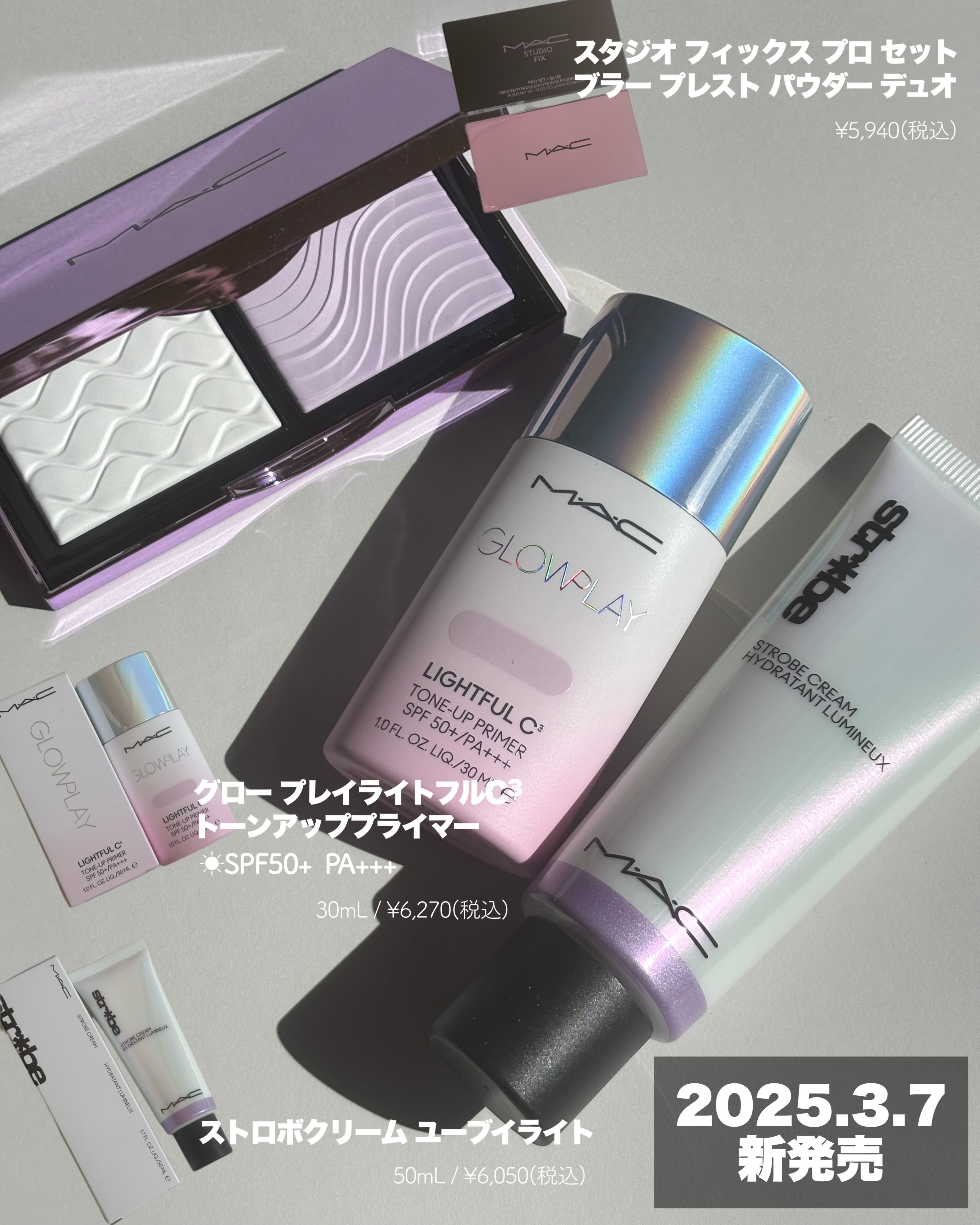 ストロボクリーム/M・A・C/化粧下地を使ったクチコミ（2枚目）