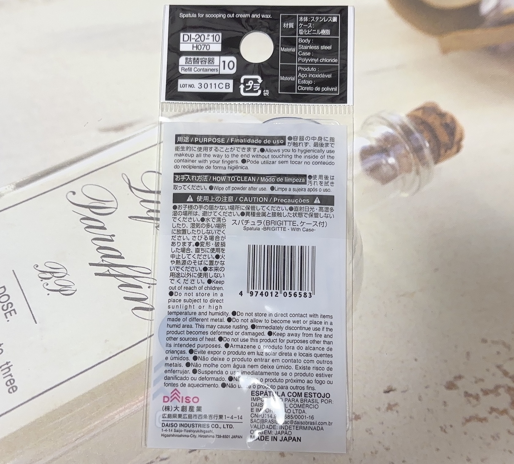 ステンレススパチュラ/DAISO/その他スキンケアグッズを使ったクチコミ（3枚目）