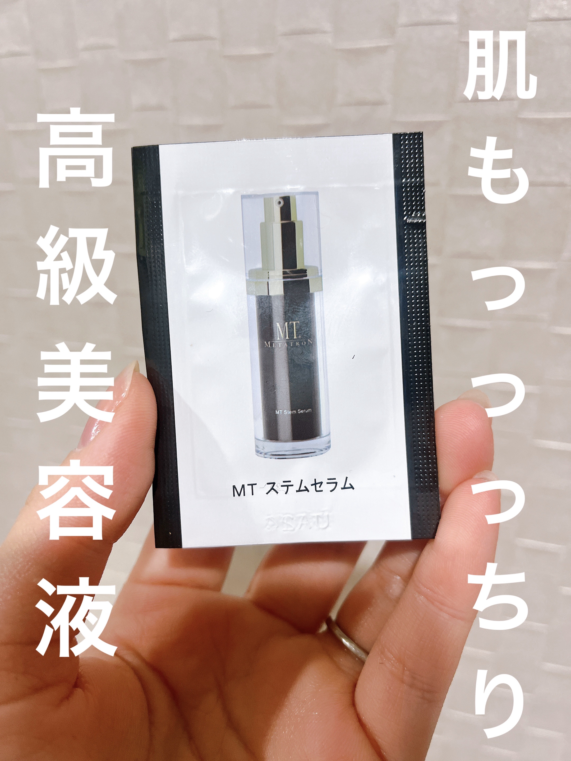 MT ステムセラム 美容液　30mL 新品未開封 楽天市場】MT メタトロン MT METATRON MTエッセンシャル・セラム