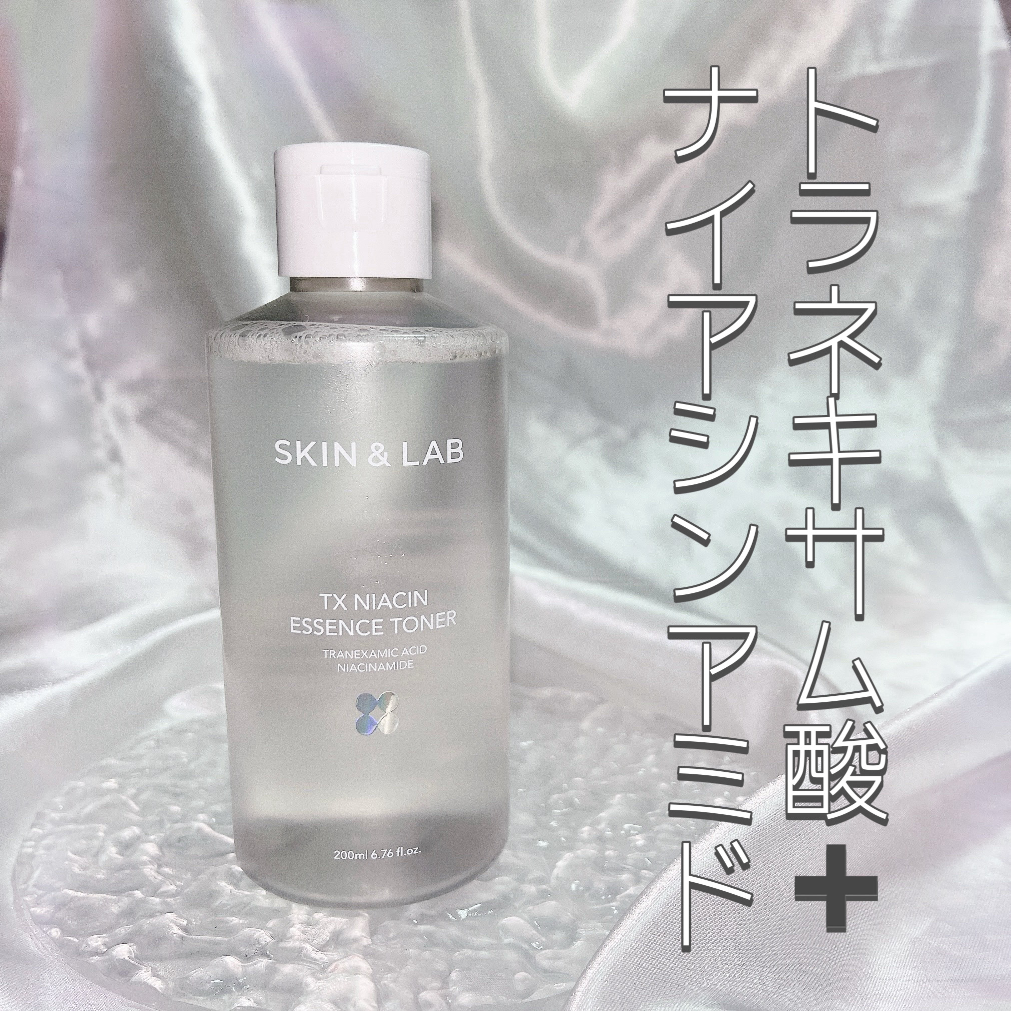 TXナイアシンエッセンストナー/SKIN&LAB/化粧水を使ったクチコミ（1枚目）